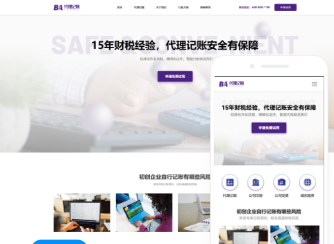 濱海網站建設公司
