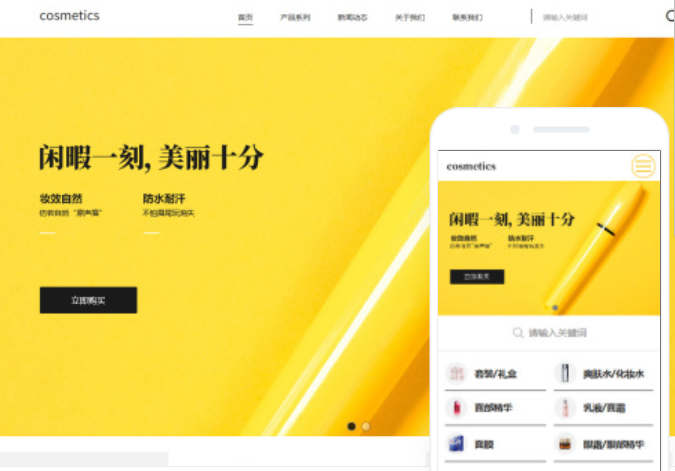 保定網站建設服務費用