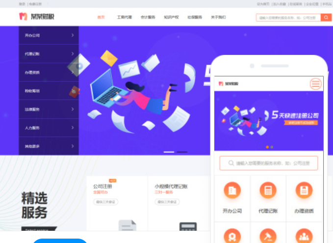 常德網(wǎng)站設(shè)計(jì)費(fèi)用咨詢