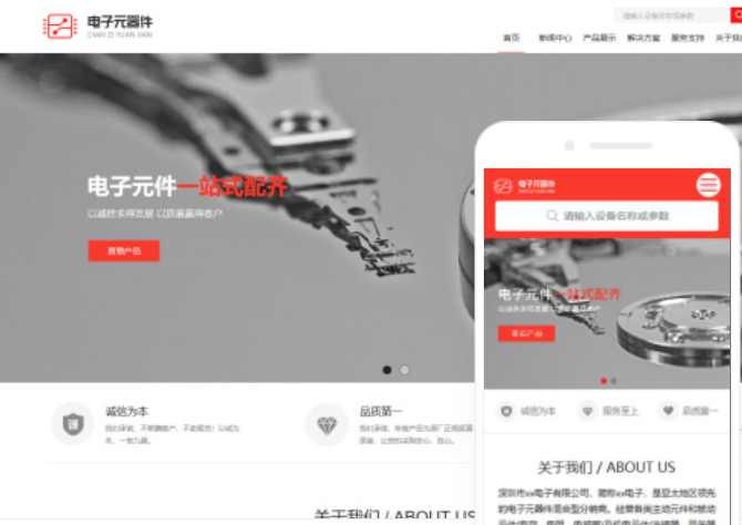 莆田公司網(wǎng)站建設(shè)：打造企業(yè)數(shù)字化營(yíng)銷新平臺(tái)