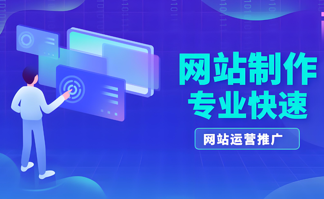 蚌埠網站建設服務公司