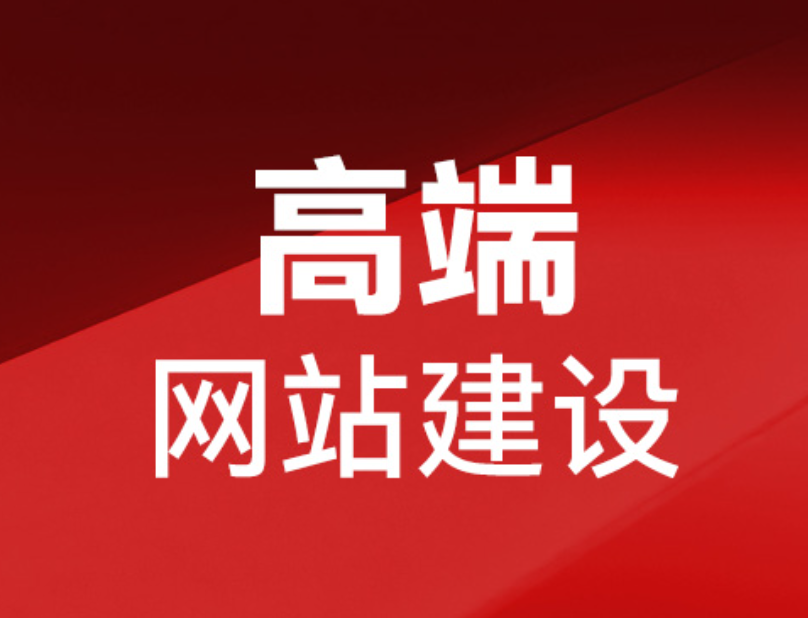 崇左網頁開發公司