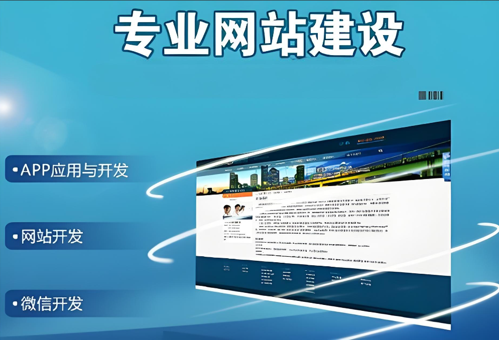 阜陽網(wǎng)站建設服務
