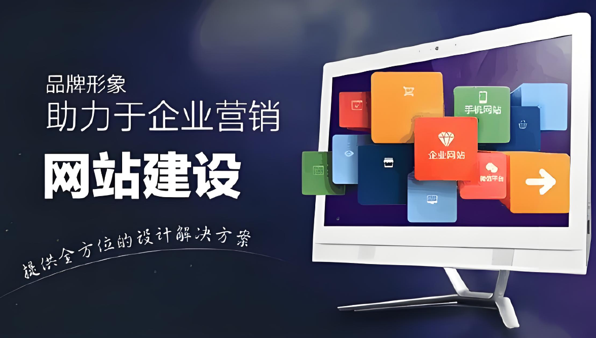 滁州網(wǎng)站建設(shè)服務(wù)