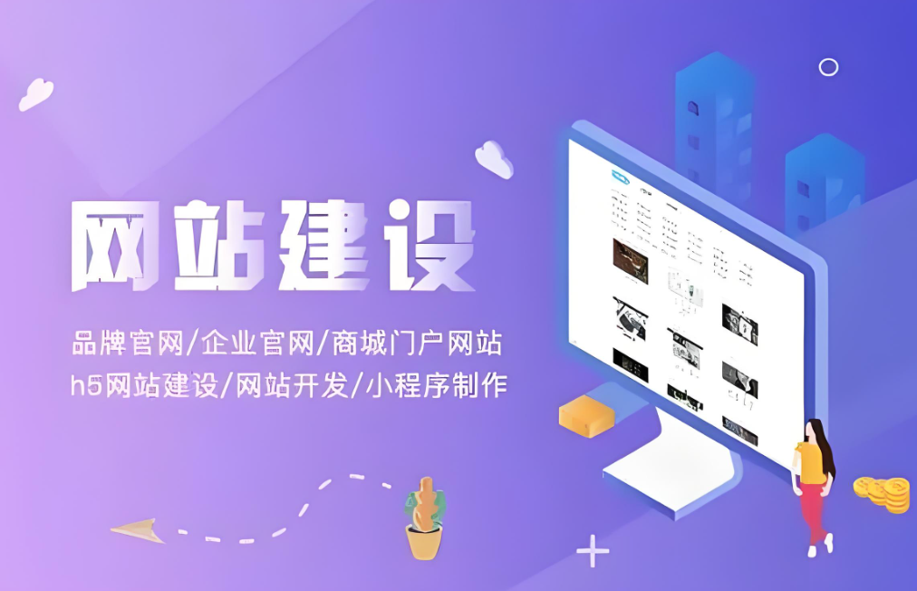 如何選擇一家專業的黃浦網站建設公司？
