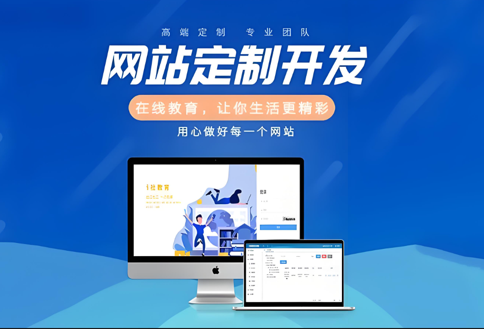 常州網(wǎng)站建設(shè)服務(wù)