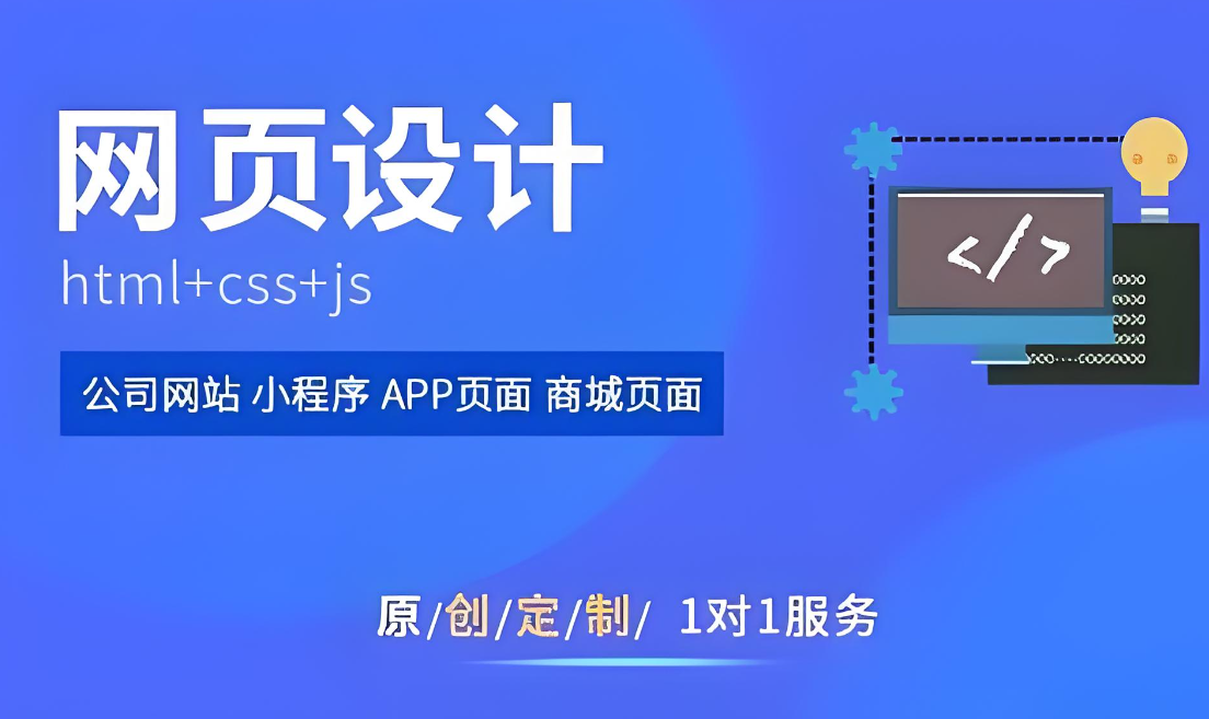如何選擇合適的黑龍江網(wǎng)站制作價格？